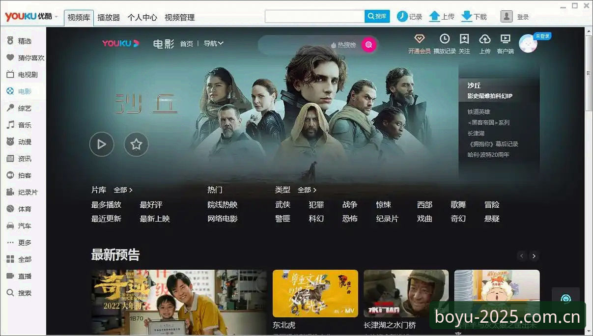 博鱼APP旧版vs2026最新版本：哪个更适合你的体育娱乐需求？